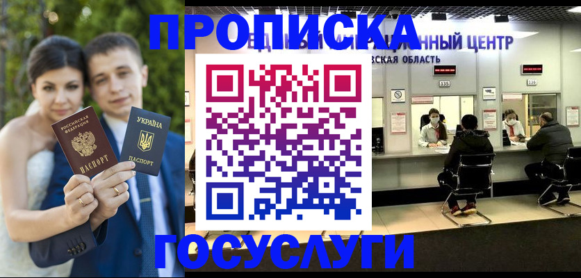 прописка штамп в Каспийске