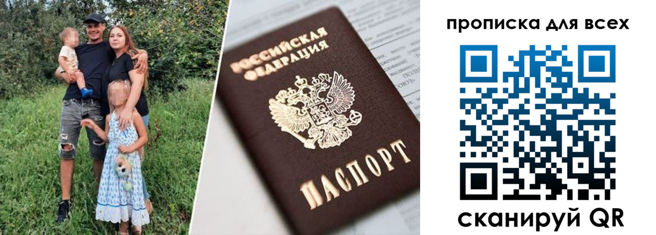 прописка 2025 в Каспийске