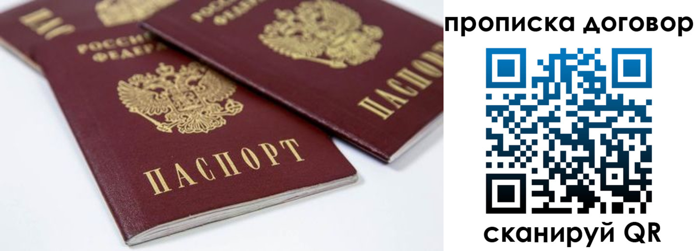 временная регистрация собственник в Каспийске