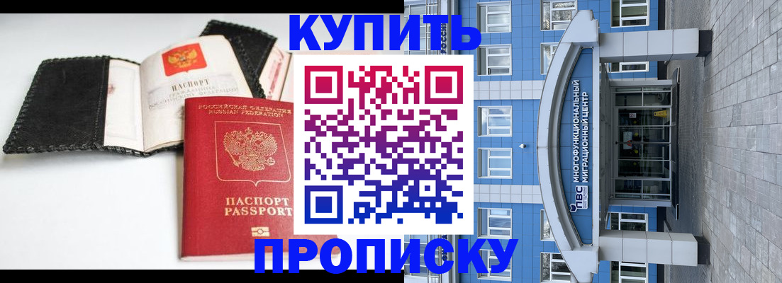 прописка гарантия в Каспийске