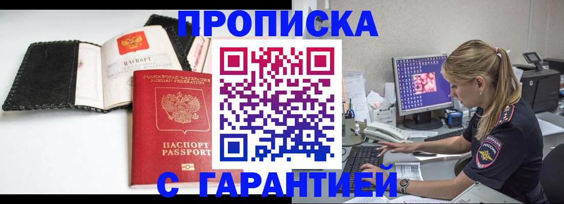временная регистрация собственник в Каспийске