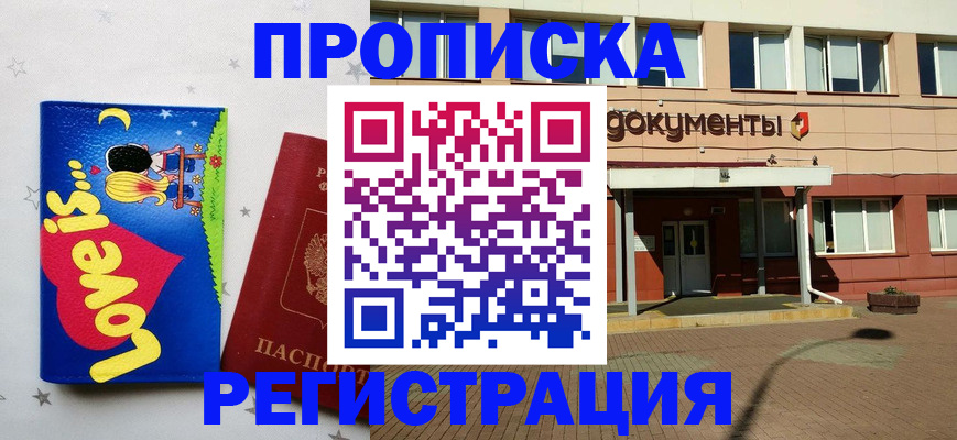 прописка гарантия в Каспийске