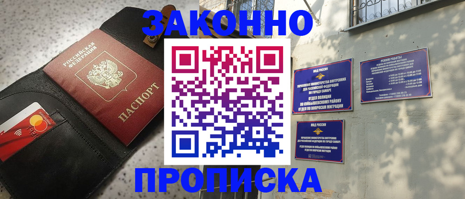 прописка паспорт в Каспийске