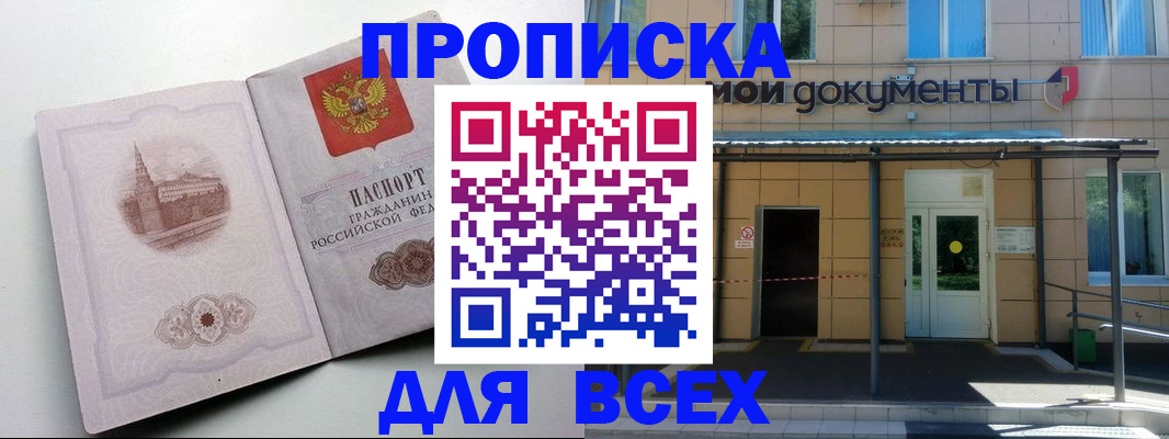прописка иностранных граждан в Каспийске