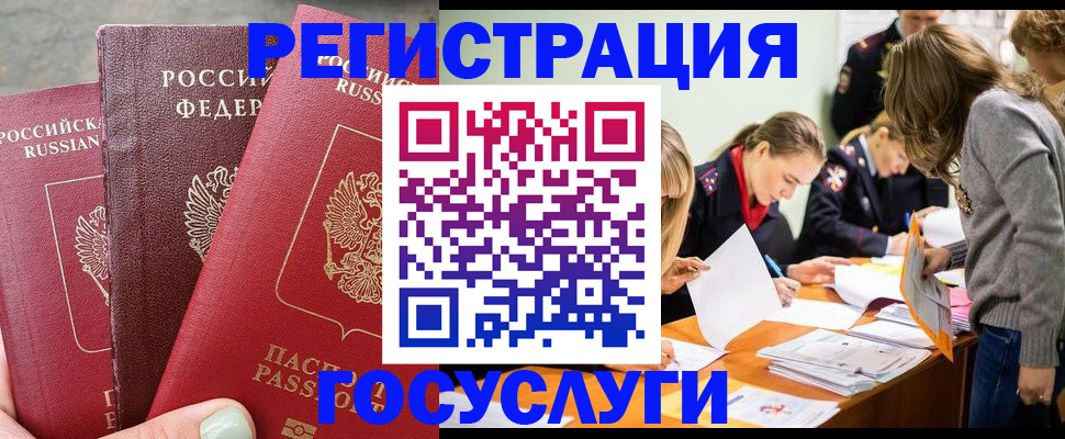 прописка паспорт в Каспийске