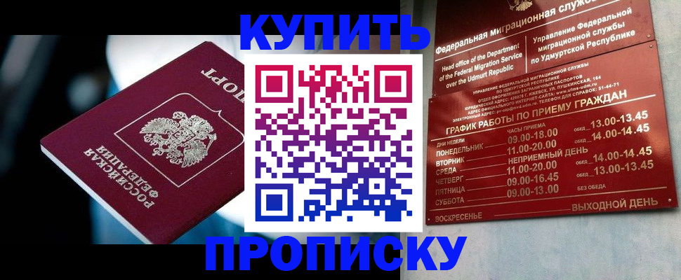 временная регистрация для школы в Каспийске
