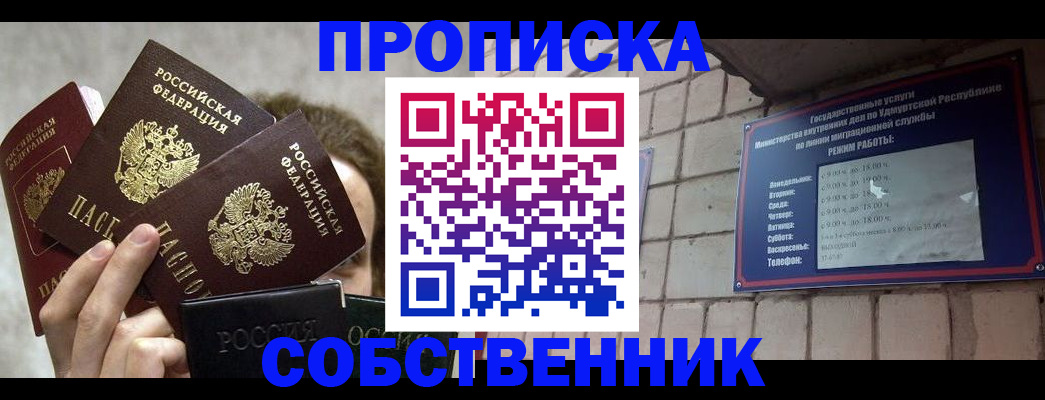 прописка регистрация в Каспийске