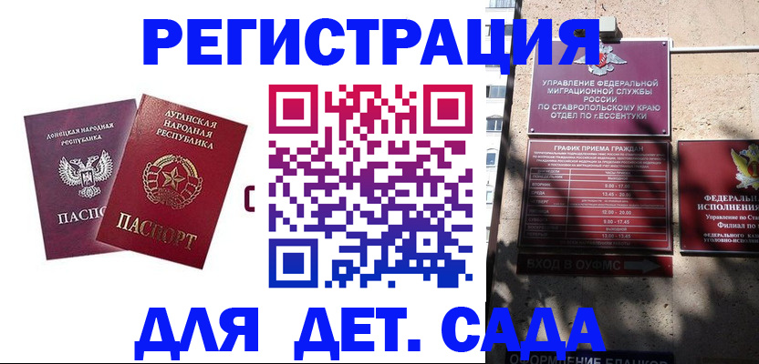 временная регистрация для всех в Каспийске