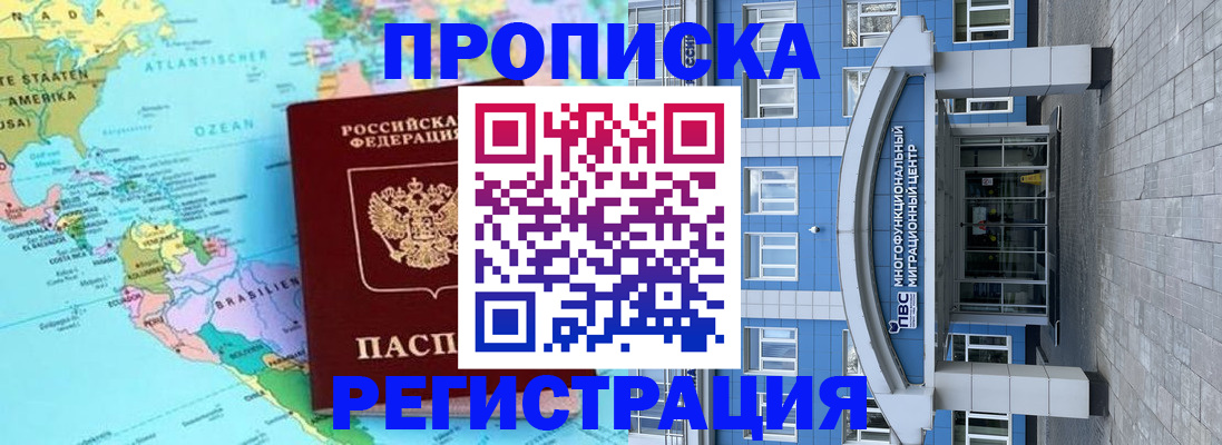 прописка законно в Каспийске